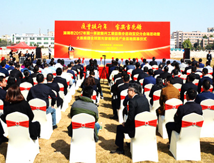 大族集團全球激光智能制造產業(yè)基地奠基儀式圓滿成功